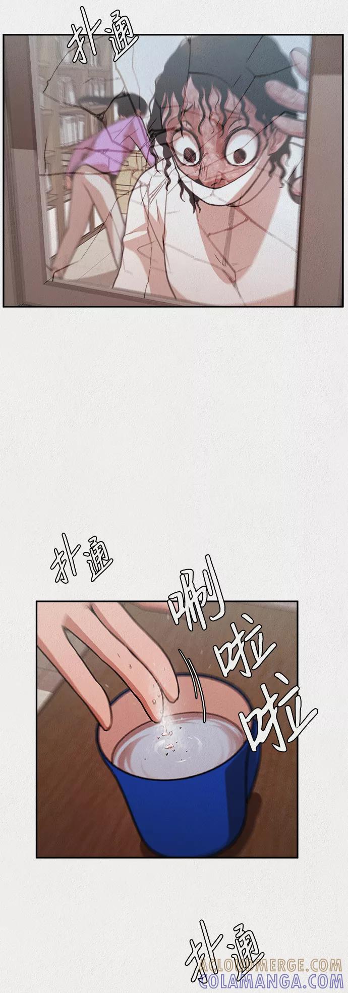 《福利院》第8话 第61页