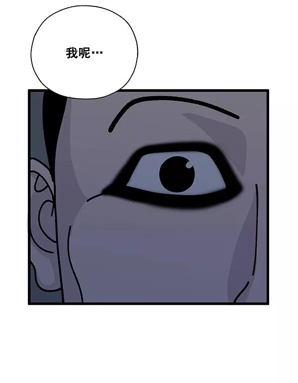 《羞羞大力神》第8话 第44页