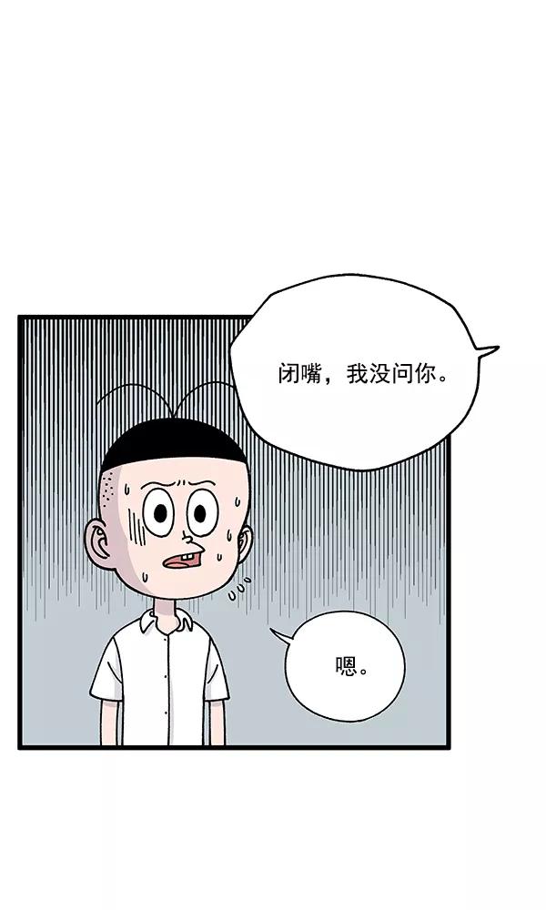 《羞羞大力神》第8话 第68页