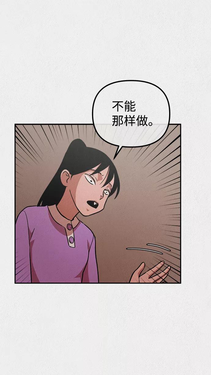 《福利院》第8话 第20页