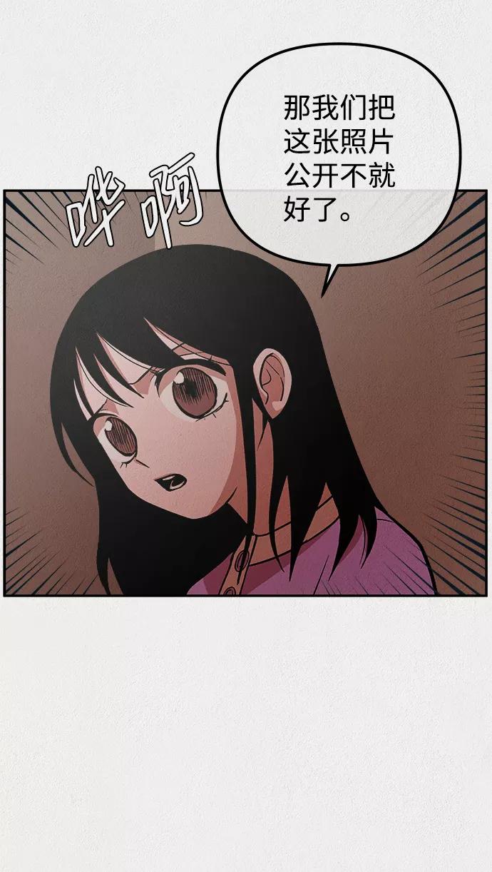 《福利院》第8话 第23页