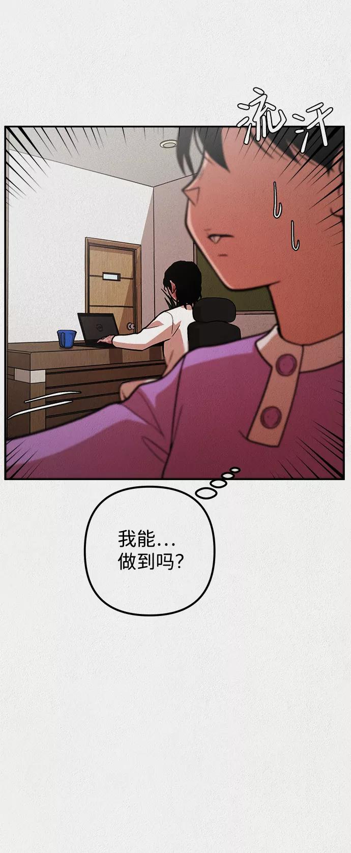 《福利院》第8话 第54页
