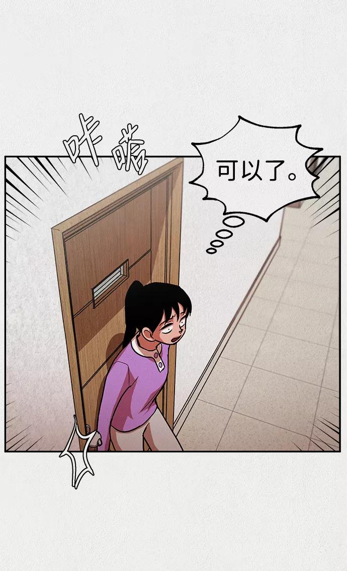 《福利院》第8话 第68页