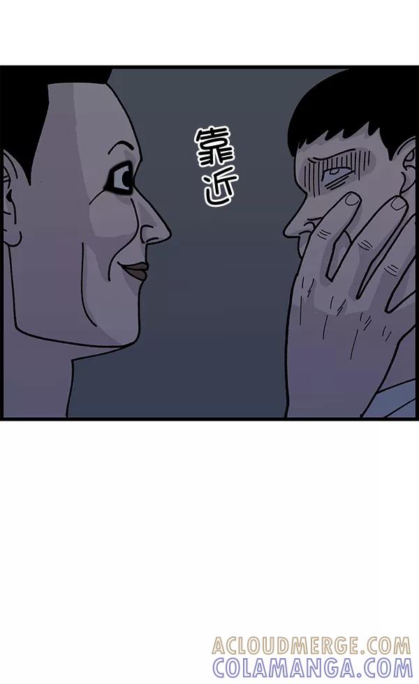 《羞羞大力神》第8话 第43页