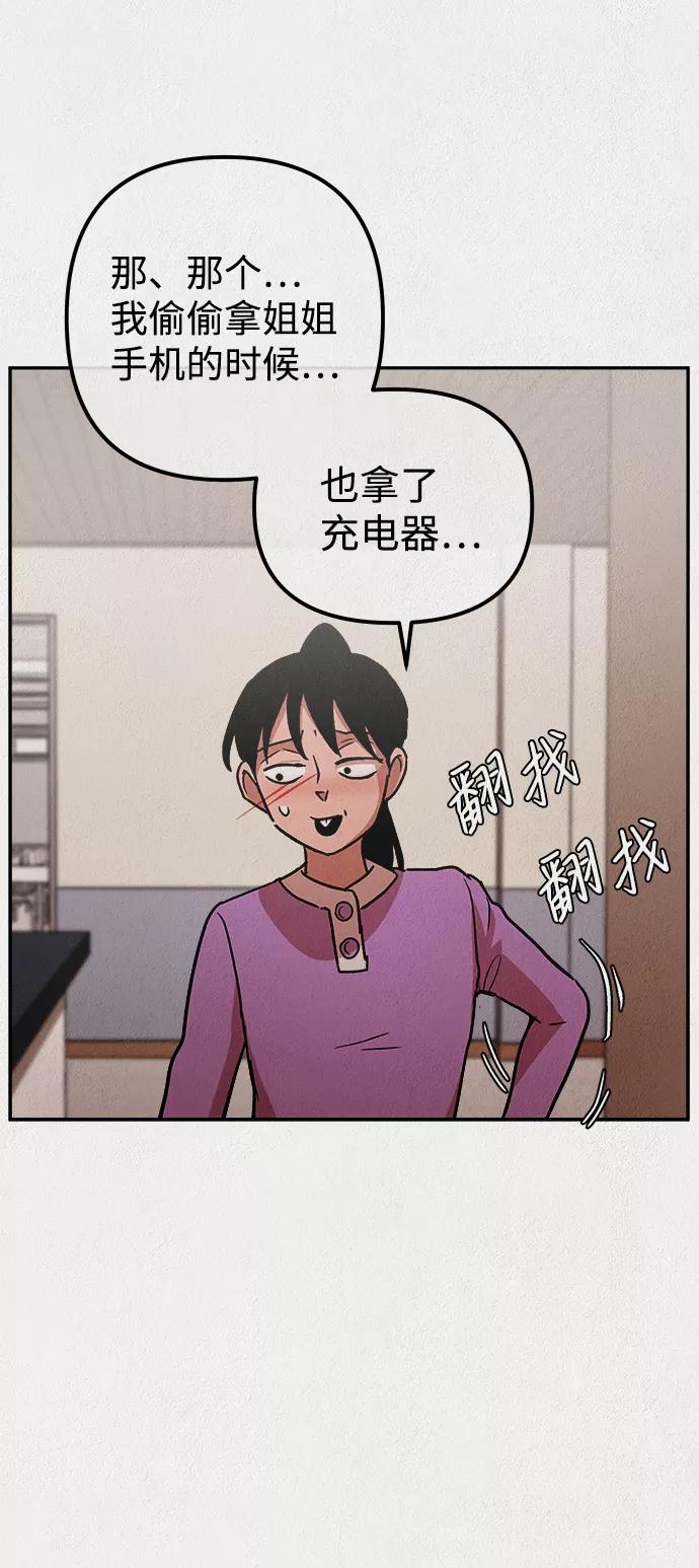 《福利院》第8话 第27页