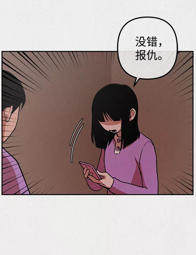 《福利院》第8话 第17页