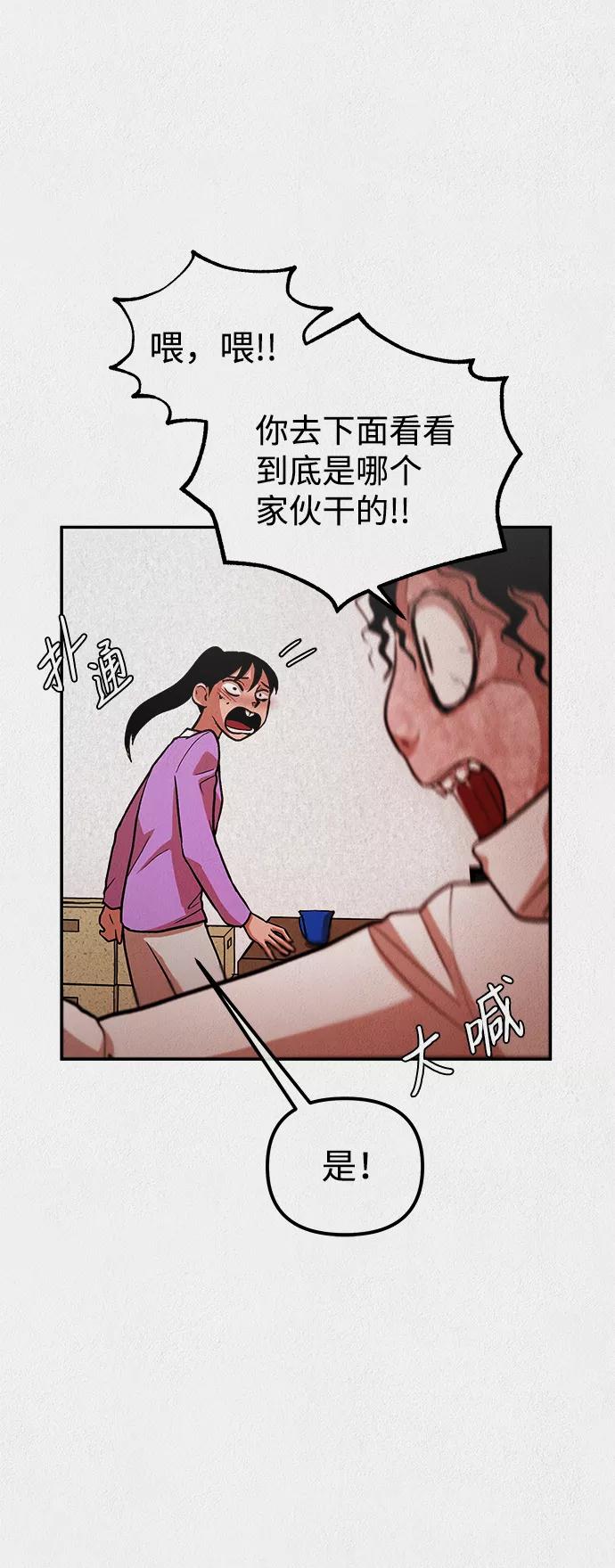 《福利院》第8话 第63页