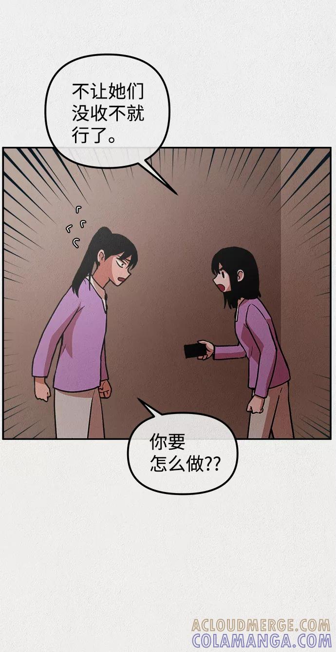 《福利院》第8话 第25页