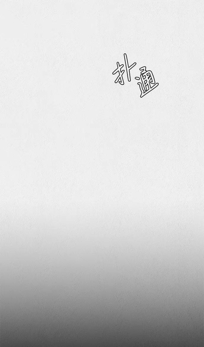 《福利院》第8话 第74页