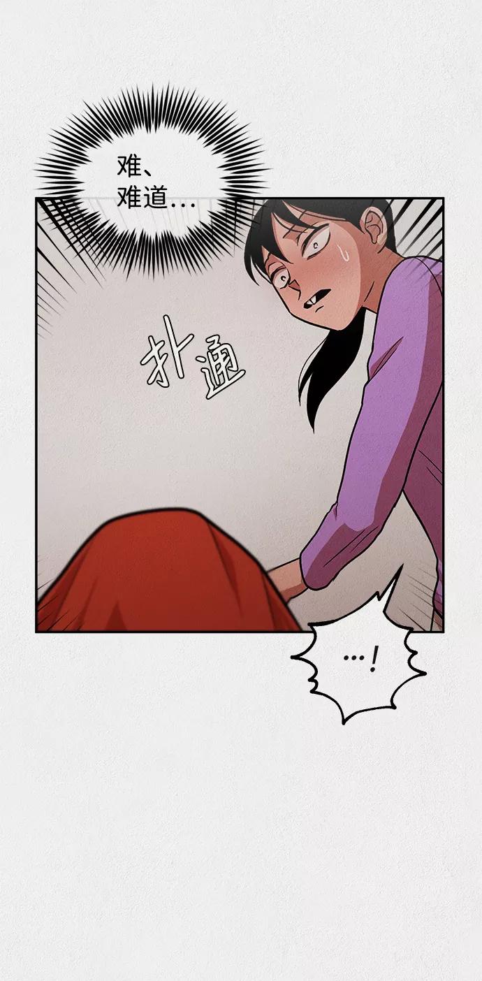 《福利院》第8话 第71页