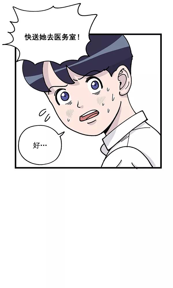 《羞羞大力神》第8话 第36页