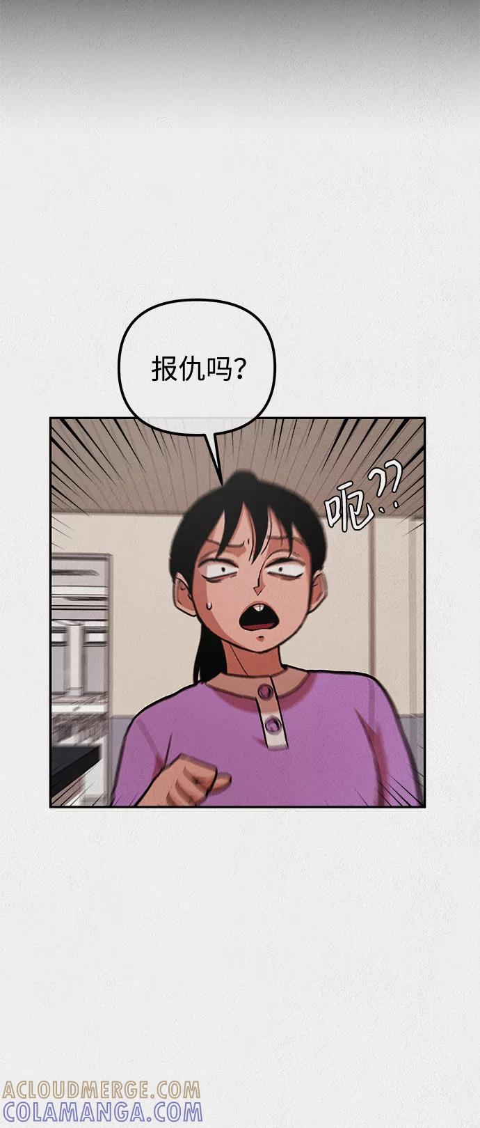 《福利院》第8话 第16页