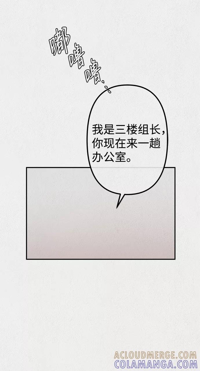 《福利院》第8话 第7页