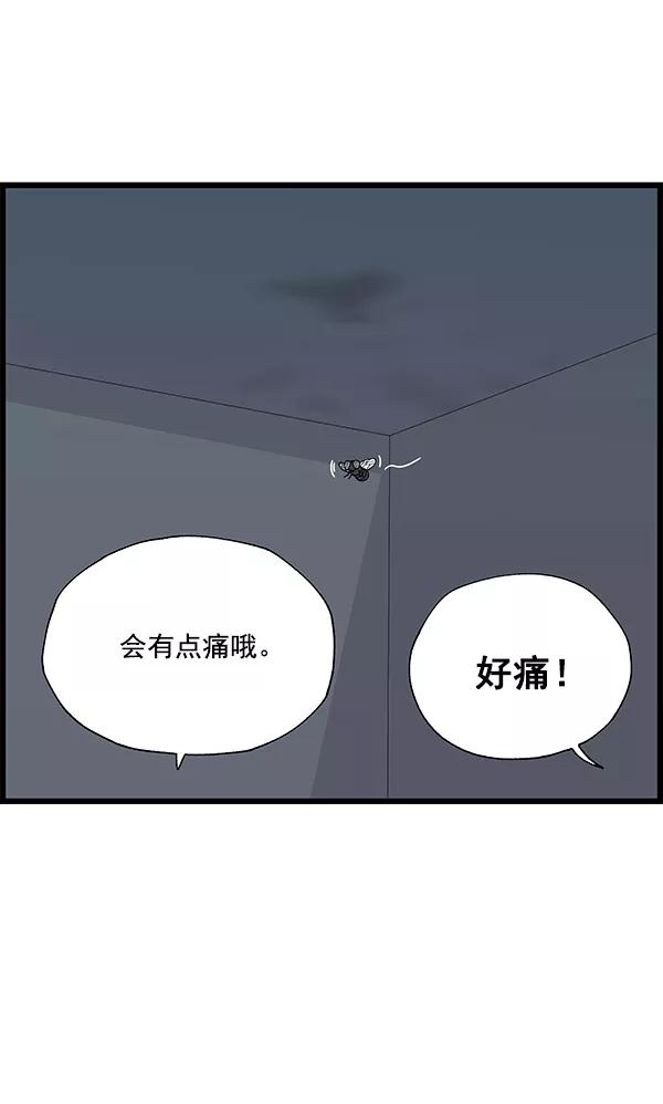 《羞羞大力神》第8话 第12页
