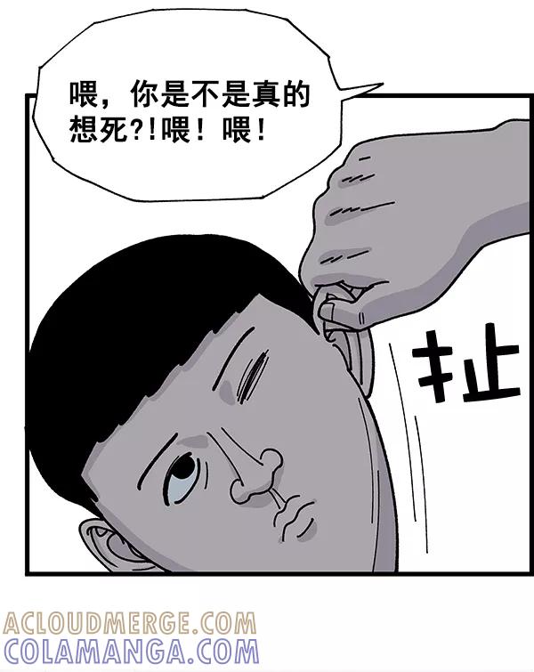 《羞羞大力神》第8话 第70页