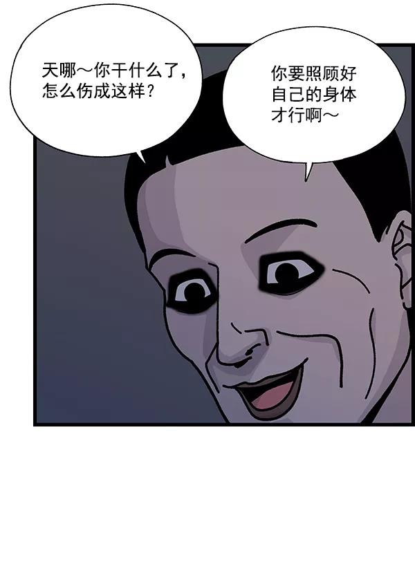 《羞羞大力神》第8话 第3页