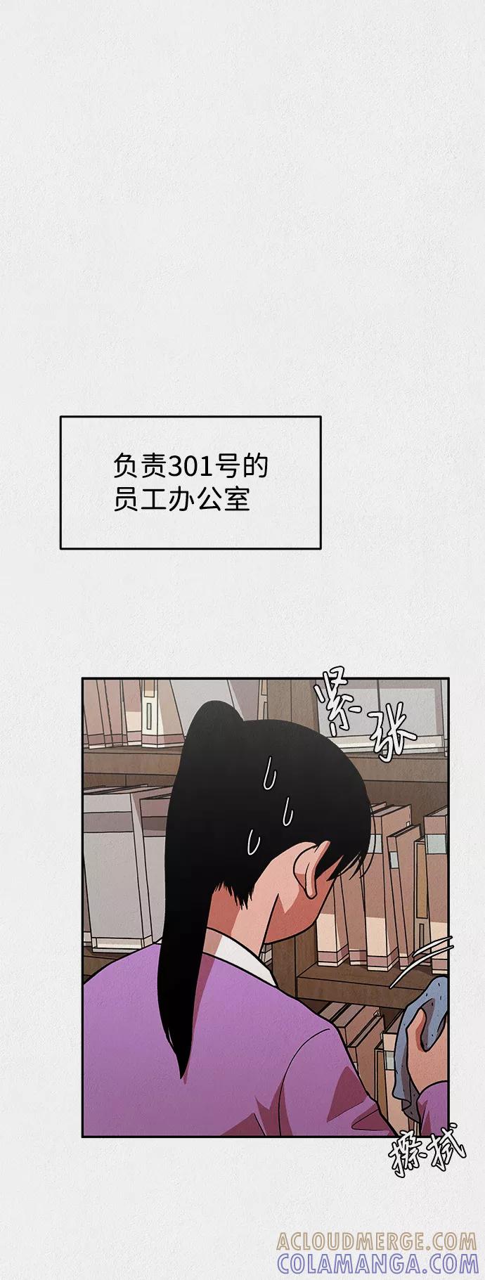 《福利院》第8话 第52页