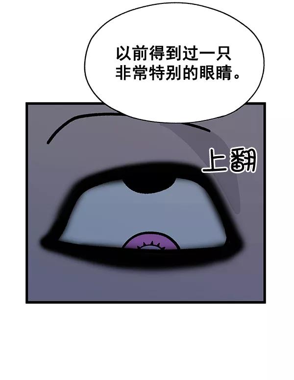 《羞羞大力神》第8话 第45页