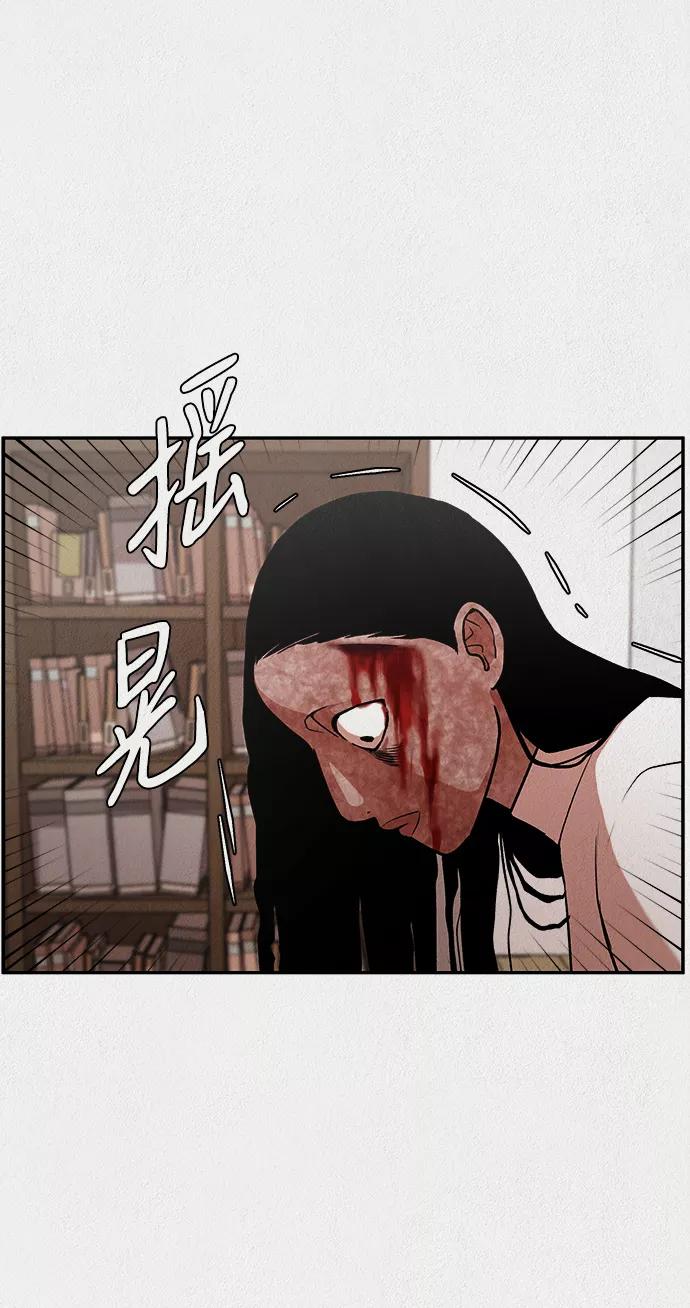 《福利院》第8话 第12页