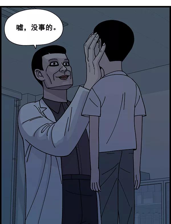《羞羞大力神》第8话 第39页
