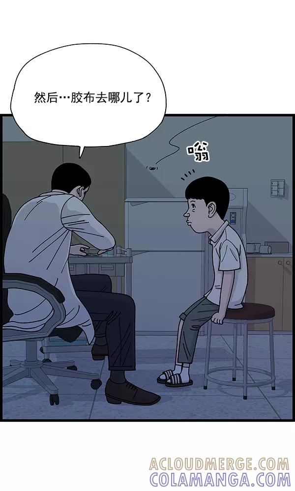 《羞羞大力神》第8话 第13页