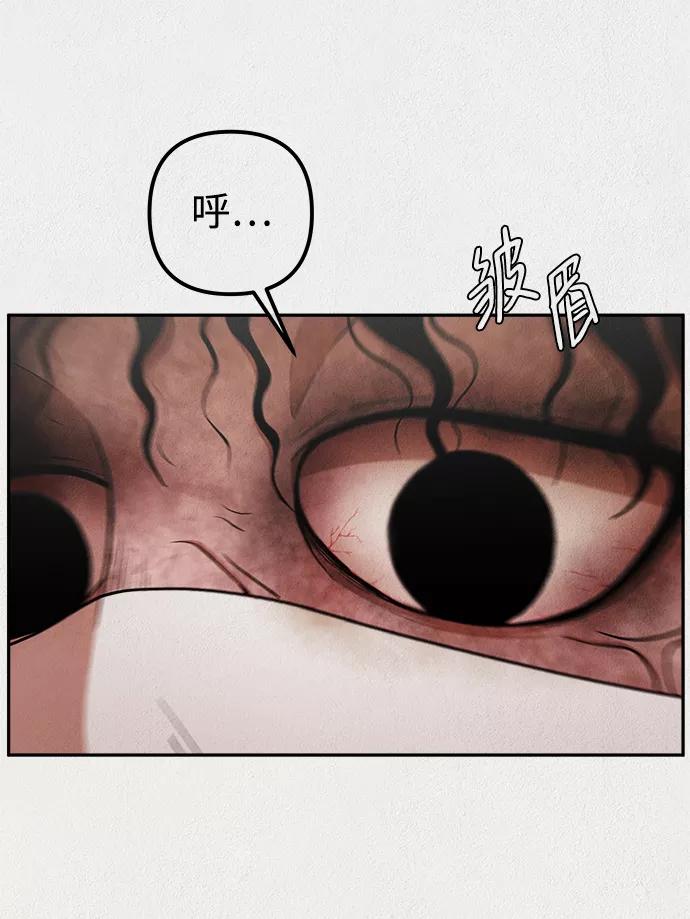 《福利院》第8话 第6页