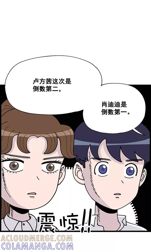 《羞羞大力神》第8话 第25页