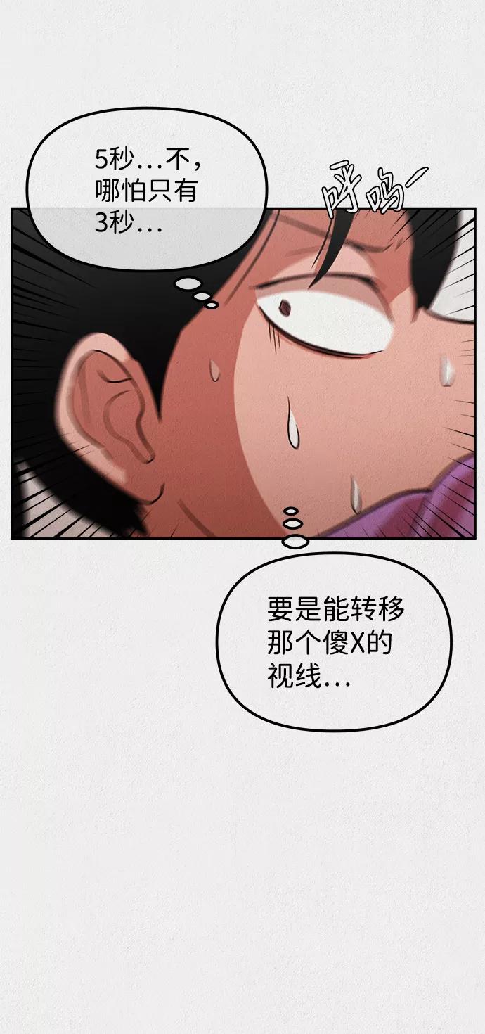 《福利院》第8话 第56页