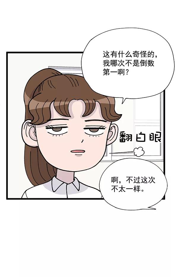 《羞羞大力神》第8话 第23页