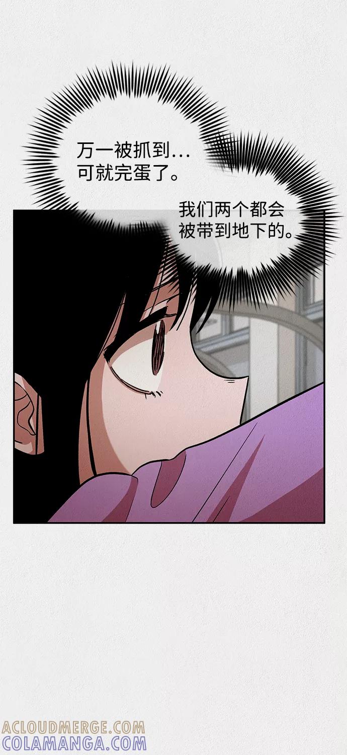 《福利院》第8话 第40页