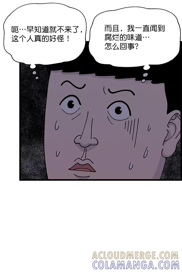 《羞羞大力神》第8话 第10页