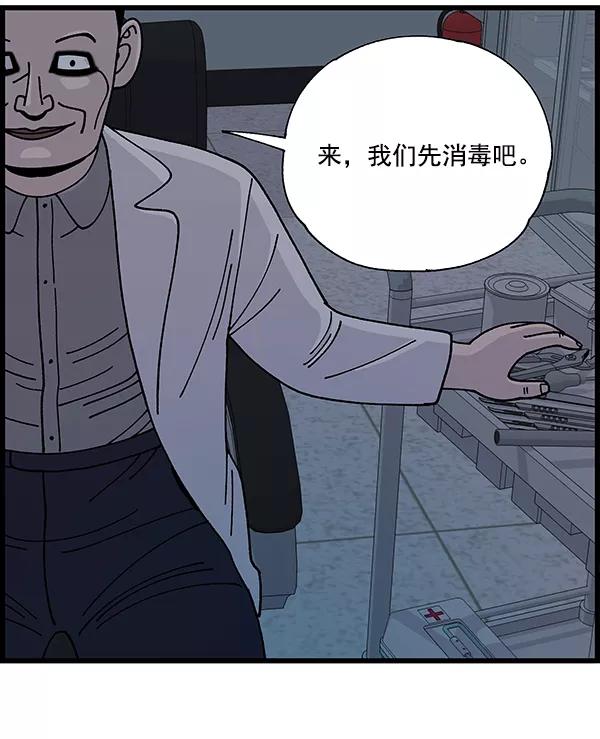 《羞羞大力神》第8话 第11页