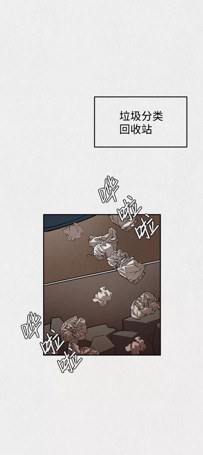 《福利院》第8话 第38页