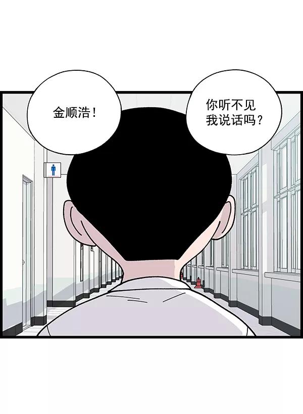《羞羞大力神》第8话 第59页