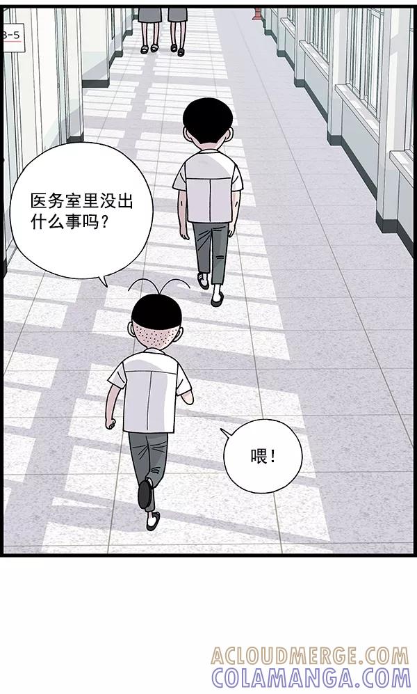 《羞羞大力神》第8话 第58页