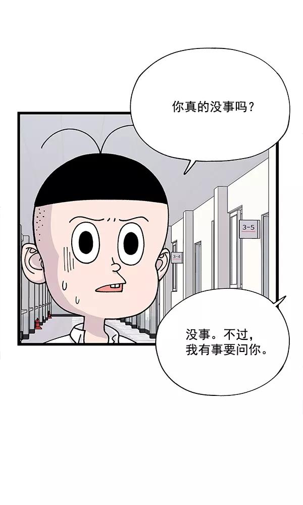 《羞羞大力神》第8话 第63页