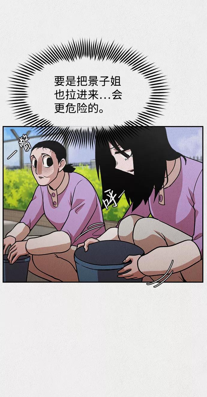 《福利院》第8话 第47页
