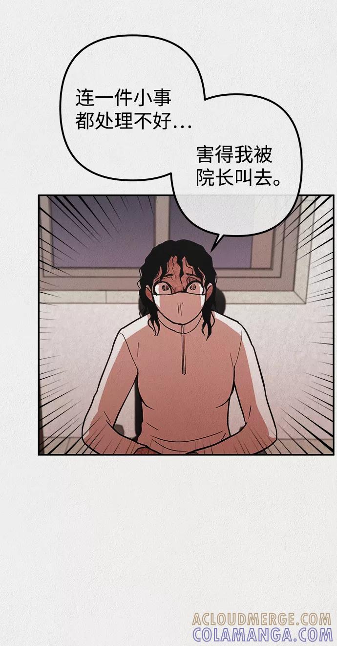 《福利院》第8话 第13页