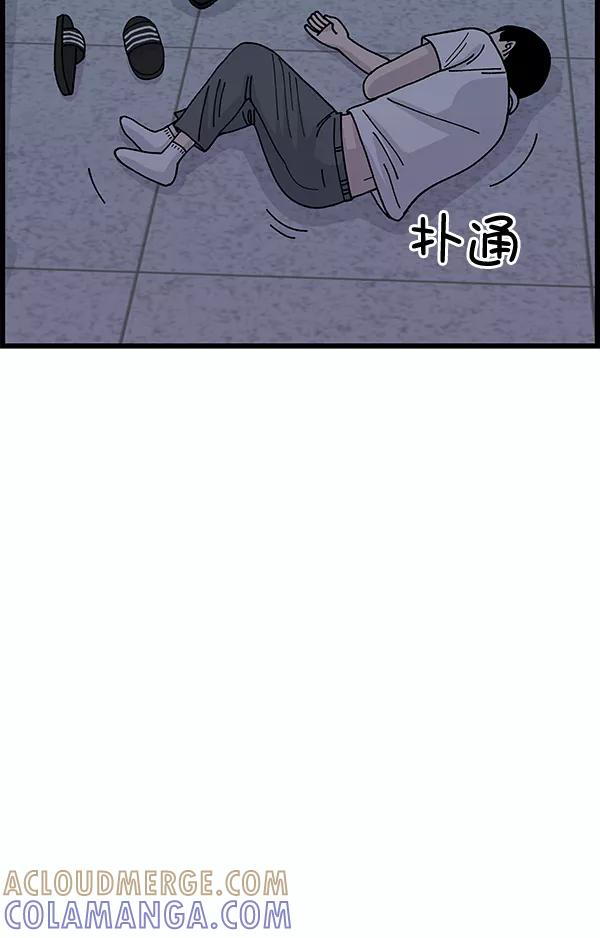 《羞羞大力神》第8话 第49页