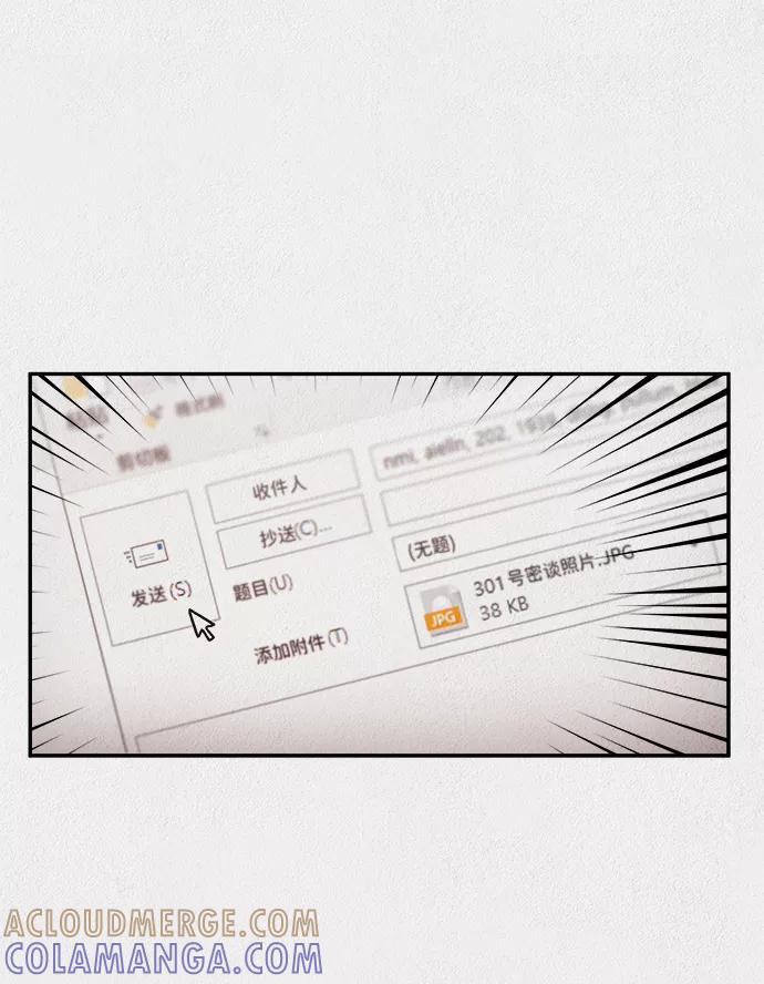 《福利院》第9话 第28页