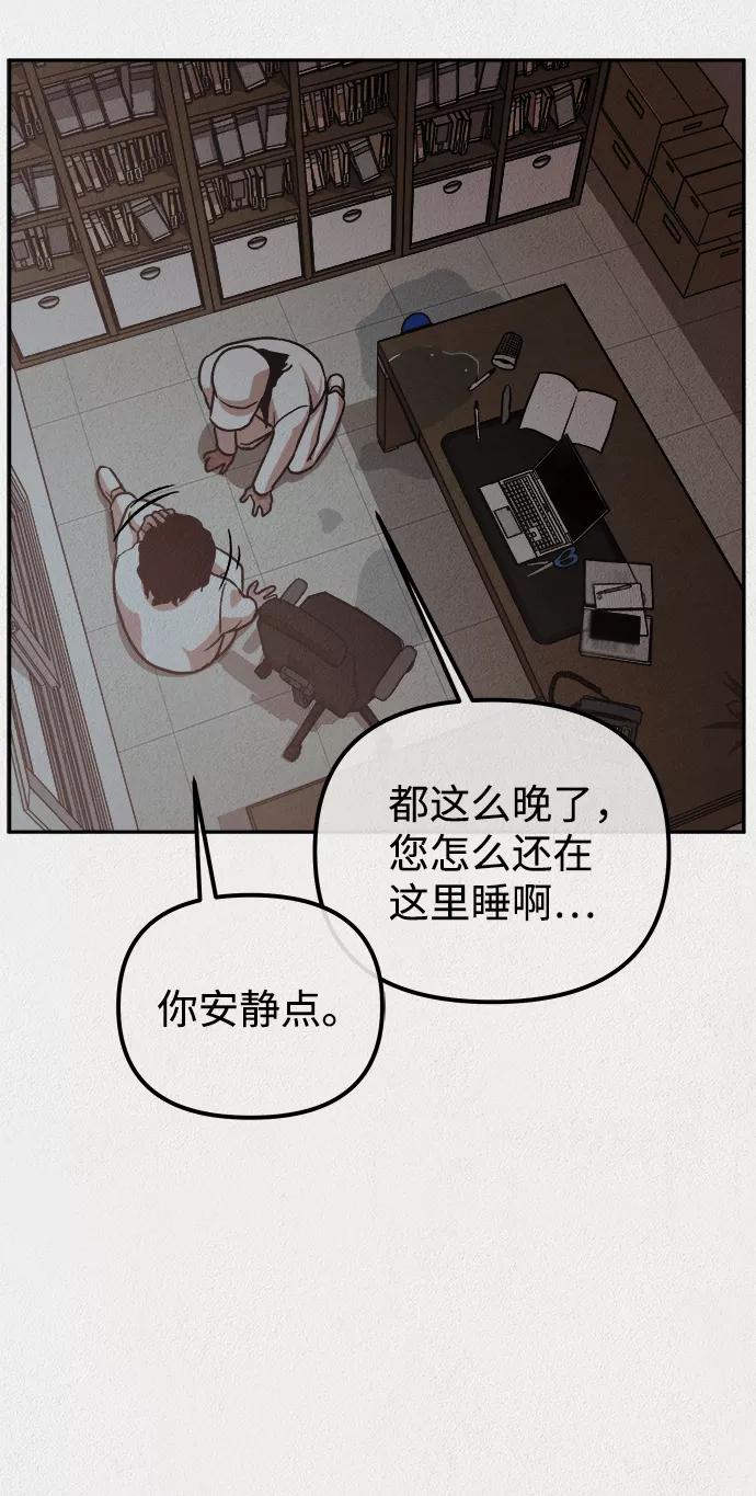 《福利院》第9话 第63页