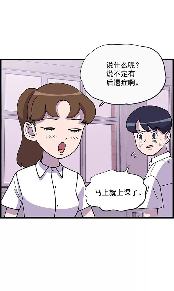 《羞羞大力神》第9话 第29页