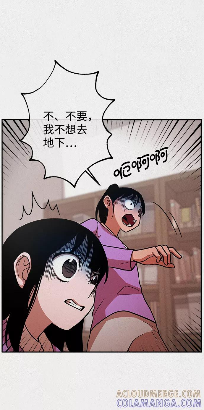 《福利院》第9话 第37页