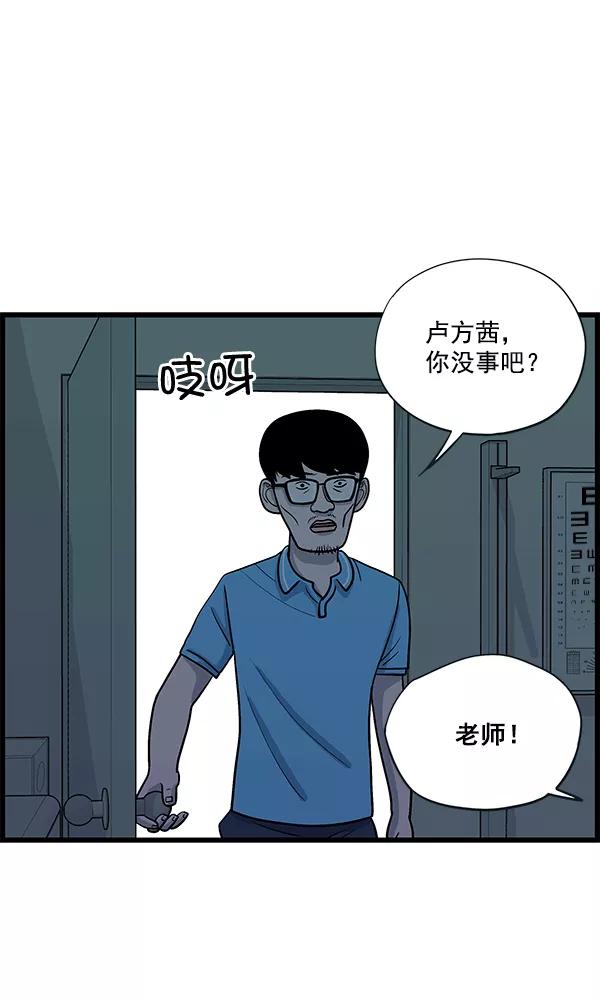 《羞羞大力神》第9话 第56页