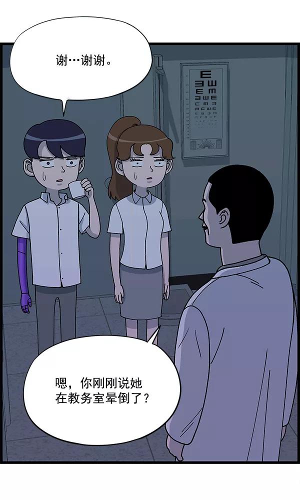 《羞羞大力神》第9话 第41页