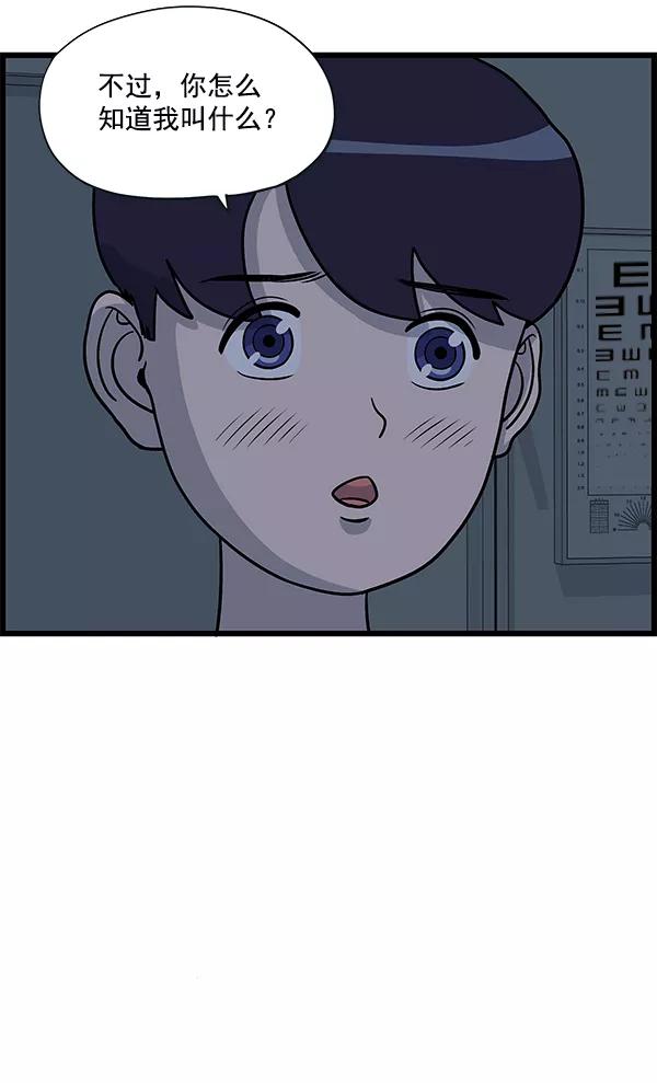 《羞羞大力神》第9话 第48页