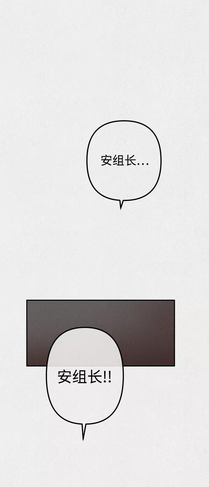 《福利院》第9话 第60页