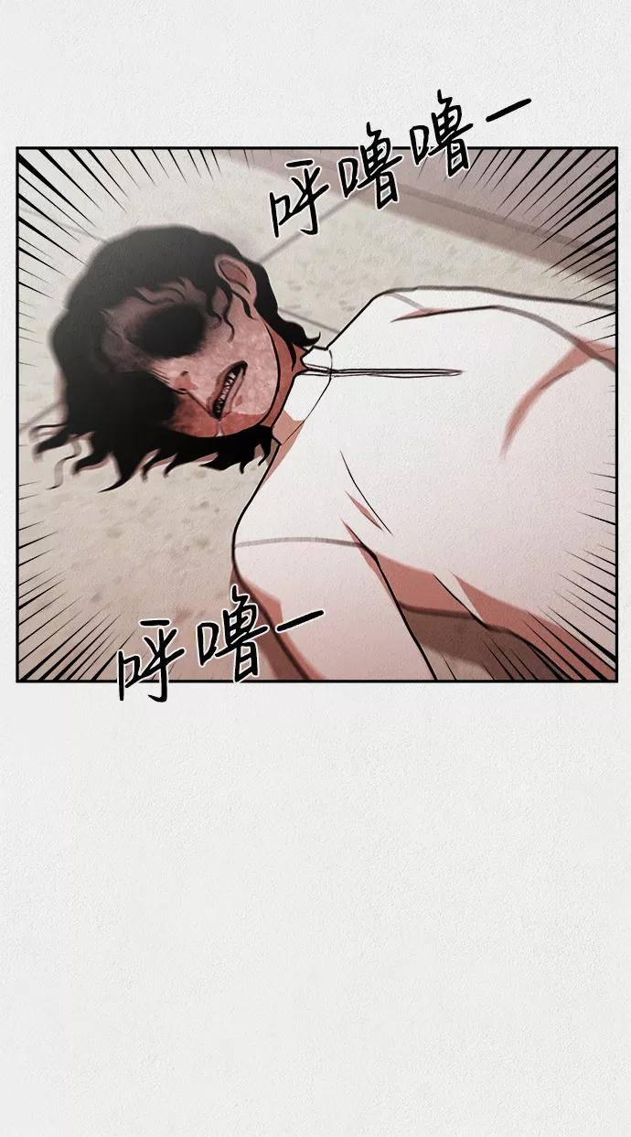 《福利院》第9话 第54页