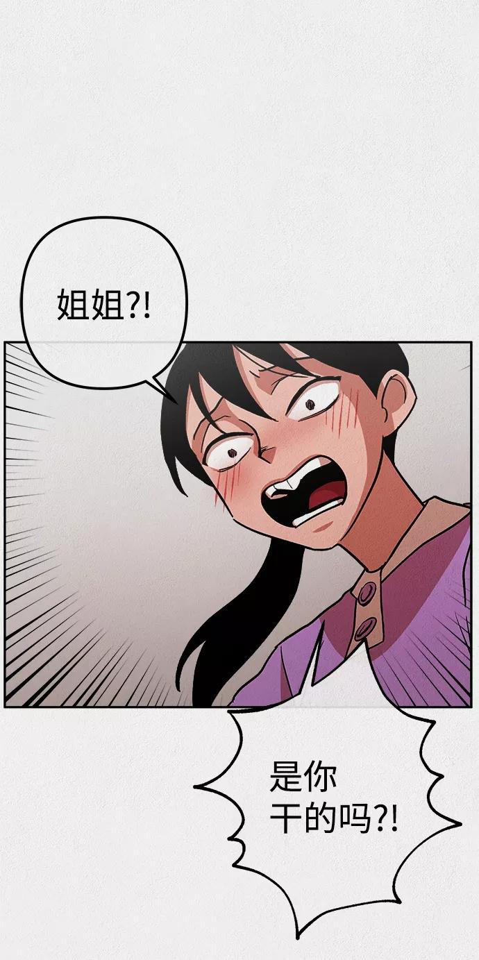《福利院》第9话 第9页
