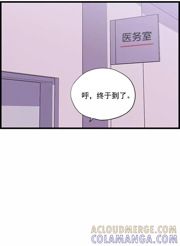 《羞羞大力神》第9话 第22页